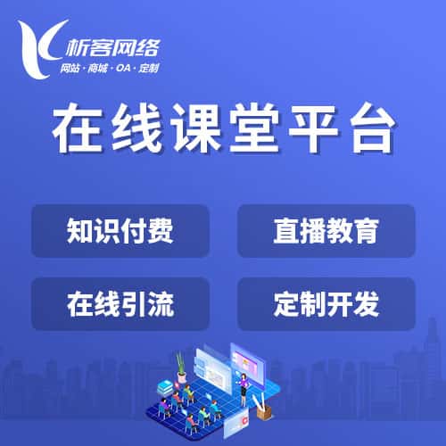 南昌在线课堂平台