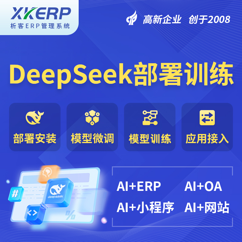 南昌AI+DeepSeek+OCR模型训练