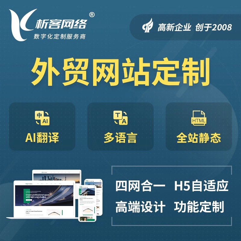 南昌网站建设中的SEO优化技巧