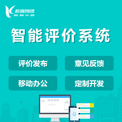 报修系统制作在南昌社区管理中的智能化升级