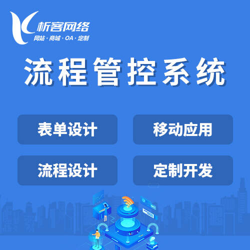 南昌报修系统制作优化企业设备维护流程