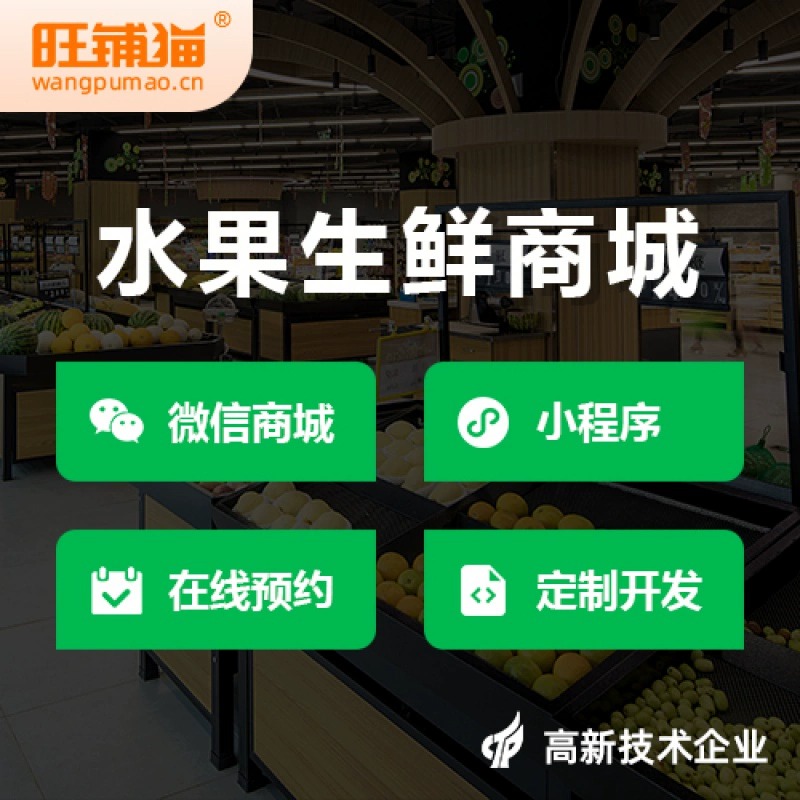 分销商城系统制作如何助力南昌企业实现裂变增长