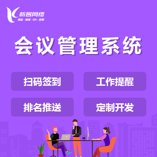 南昌网站建设如何提升SEO优化效果