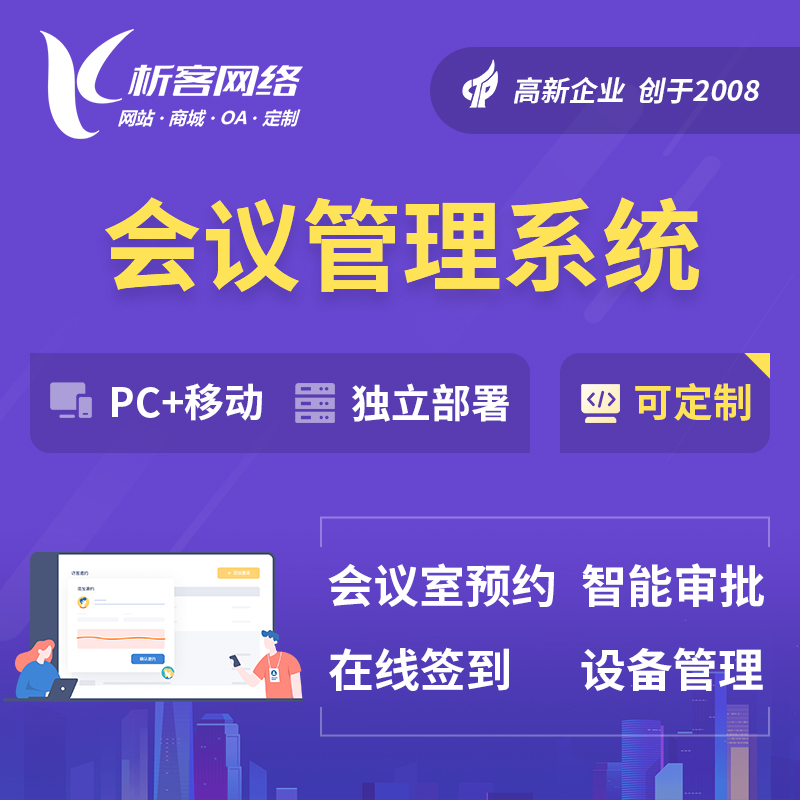 国产化网站定制在南昌企业的合规性审查要点