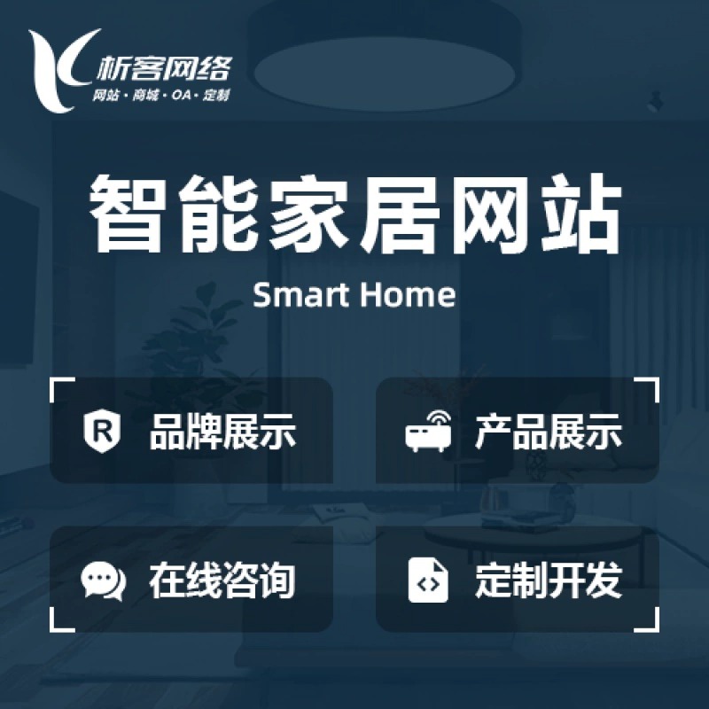 南昌网站建设如何提升企业品牌影响力