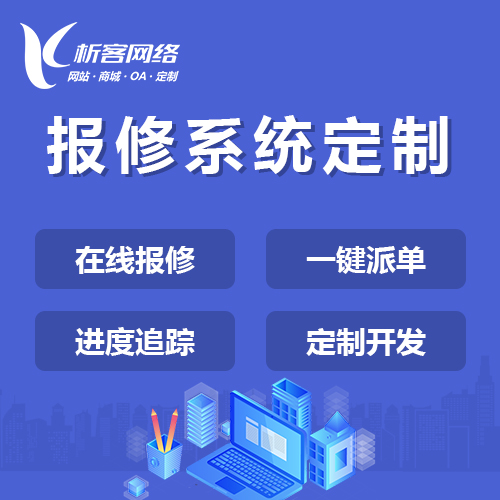 售后系统制作如何降低南昌企业的客户流失率