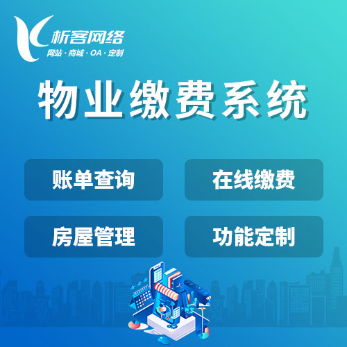 南昌售后系统制作如何提升客户忠诚度