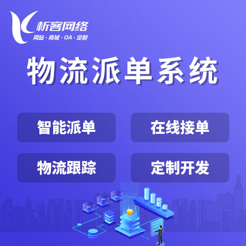 报修系统制作在南昌设备维护中的智能化应用