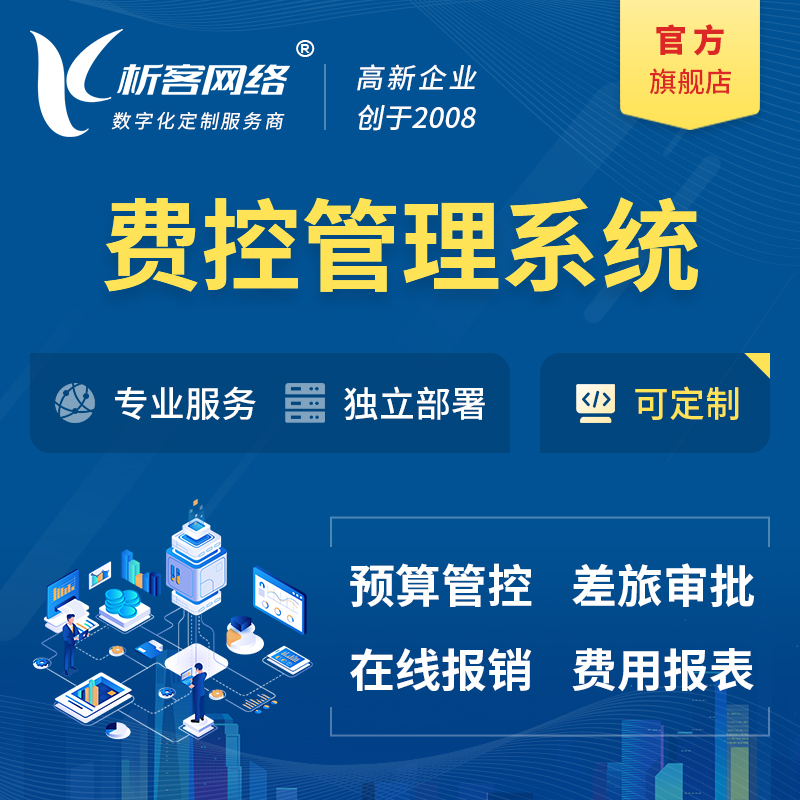 OA系统开发如何规范南昌企业的流程管理